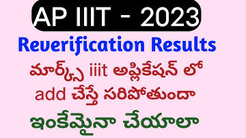 ap iiit notification 2023|iiit notification 2023-24 ap in telugu|iiit updates 2023|ap iiit|iiit 2023