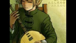 紡唄 - つむぎうた -  歌ってみた 。ver. えあろげる