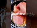タンパク質130gとれるチキンライス開発した　#ダイエット　#筋トレ #炊飯器