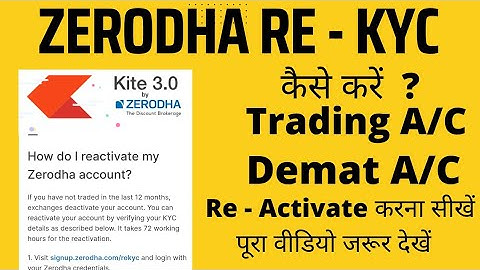 #Zerodha में Re - KYC कैसे करें |  How do I #Reactivate my zerodha Account #growmorevlogs #sharemark