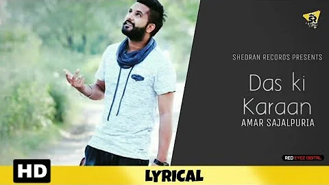 Das Ki Karaan : Amar Sajalpuria(Lyrical) Full Video | Punjabi Song | Sheoran Records