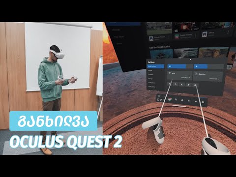 ვიდეო: რა ღირს VR ინდუსტრია?