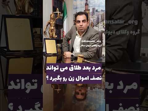 شماره تماس 24 ساعته 02144899341 گروه وکلای دیوان سالار وکیل وکیل پایه یک دادگستری حقوقی وکیل