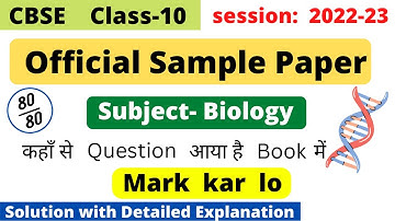 CBSE Class 10 Science Sample Paper 2023 Solution with detailed explanation | Biology | 2022-23