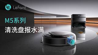 Download lagu Lefant M5系列 清洗盘报水满
