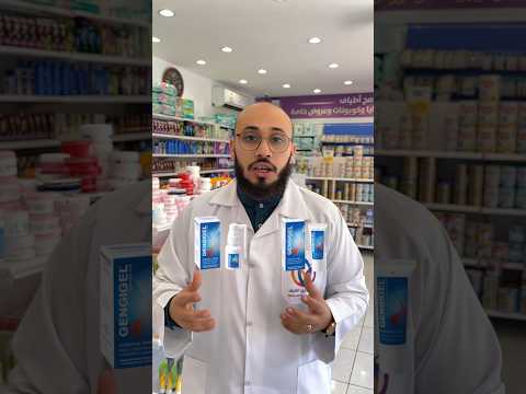 البديل الأنسب لعلاج تقرحات الفم 