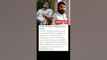 Mohan Lal Comments on Chiranjeevi God Father Movie #mohanlal #chiranjeevi #godfather #tollywoodnews