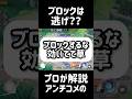 【ぶっちゃけ】配信者がブロックする本当の理由をサルでも分かるように解説します #ポケモンユナイト #コーチング