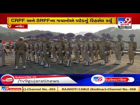 Practice of 'Ekta Diwas Parade' in full swing ahead of PM Modi's visit to Narmada| TV9News