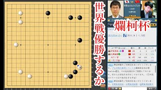 【超朗報】井山裕太九段が中国の強豪、世界戦優勝経験者に勝利！【囲碁】 screenshot 1