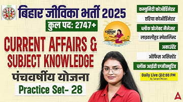 Bihar Jeevika New Vacancy 2025 | Current Affairs and Subject Knowledge Practice Set-28 | MCQs Class