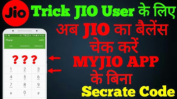 How To Check Reliance Jio 4G Data Balance Without MyJio App Using sms|Check Current Plan 2018|Hindi