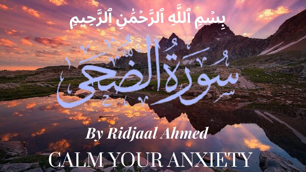 Surah Ad Duha 20 Times by Ridjaal Ahmed Relaxing and Calming Quran recitation