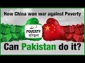 Chinese War with Poverty! | Can Pakistan follow China? I am Skeptical!