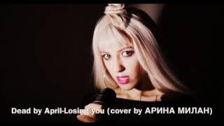 Dead by April-Losing you (cover )
