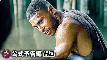 映画『FARANG／ファラン』予告編