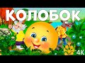 Сказка Колобок  3 серия - Побег от Лисы