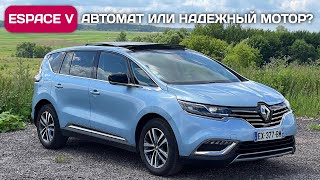 Пригнал Renault Espace V с МКПП из Франции - вариант с надежным мотором