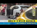 好吵! 駕駛沿路狂按喇叭 載女友疑毒駕拒測 駕駛呈"苯二氮"陽性反應 稱服用鎮定劑｜三立新聞LIVE