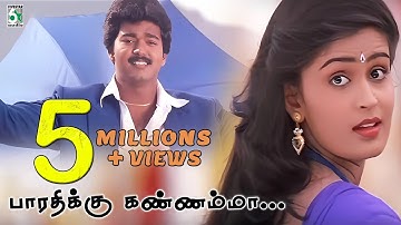 Bharathikku Song | Priyamudan | Vijay | S.P.B | Deva
