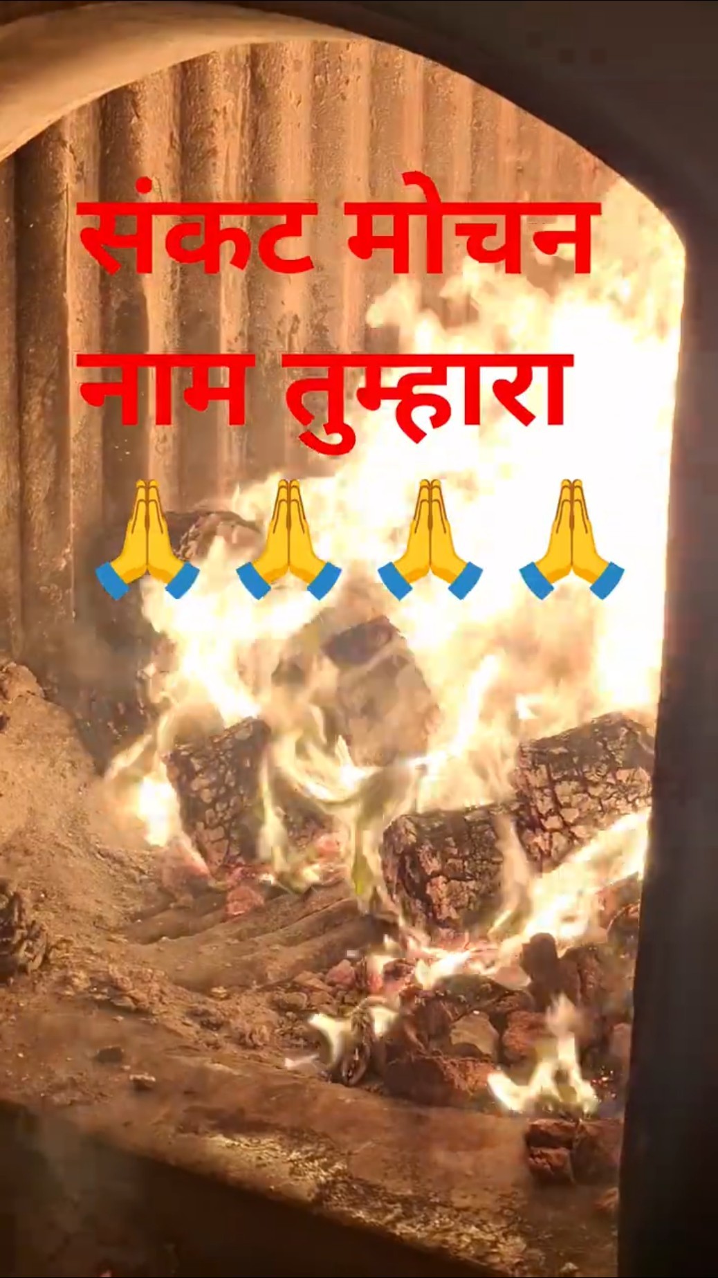 🙏शाम की आरती🪔 - ShareChat