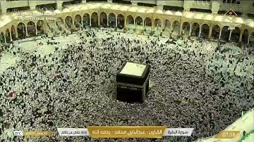 سورة البقرة كاملة الشيخ الرزيقي وعبد الباري محمد .