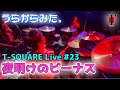 [91]【坂東慧(T-SQUARE)】うらからライブ♪♯23『夜明けのビーナス』(2020.12.31 日本橋三井ホール)