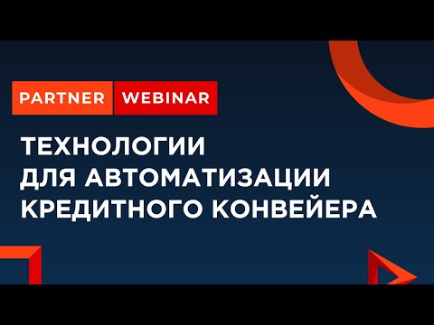 |Partner webinar| -