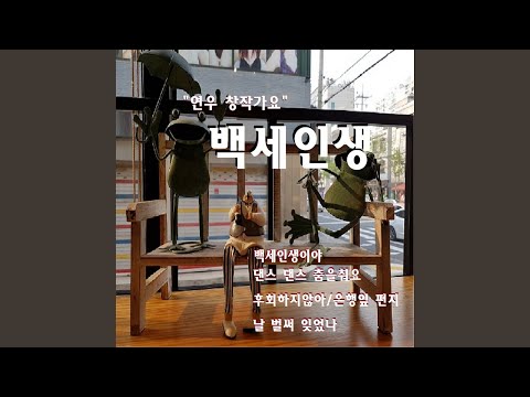 Watch 날 벌써 잊었나 (feat. AI 한소은) on YouTube Watch 날 벌써 잊었나 (feat. AI 한소은) on YouTube