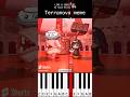 Terranova Meme but GuGuGaGa vs Binky Drinky 🦷💀 #darkpals (@ssielstudio) - Octave Piano Tutorial
