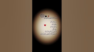 فذكر إن نفعت الذكرى #قرآن #تلاوة_خاشعة #اذكار #لايك #اكسبلور #دويتو #تيك_توك #اكسبلورر #ترند