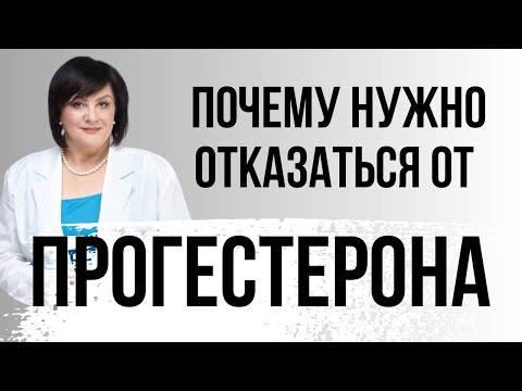 Video: Прогестеронсуз прогестерон суппозиторийлерин кантип киргизүү керек