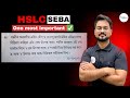 ✅ Important question for HSLC 2026 | Gyanam Tuition 