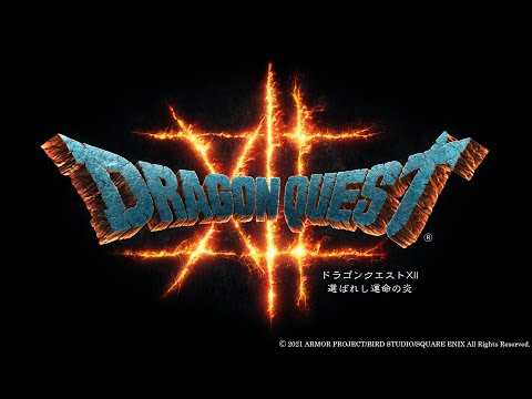 『ドラゴンクエストXII　選ばれし運命の炎』ティザートレーラー