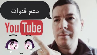 مع توفيق حولول مشاكل اليوتوب الأدسنس،بيع ساعات دولار.