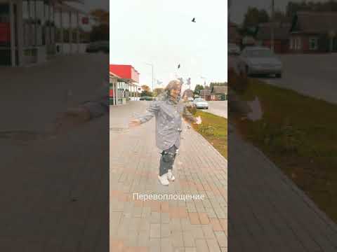 Перевоплощение. На взлет...