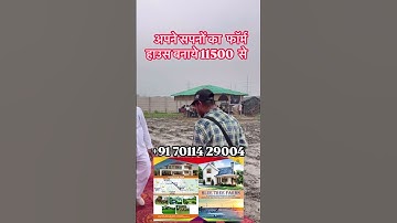 Noida plot farmhouses Noida sec 148 में प्लॉट || नोएडा फ़ार्महाऊस प्लॉट