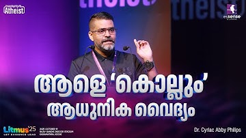 Modern medicine can kill people | Dr. Cyriac Abby Philips | Litmus