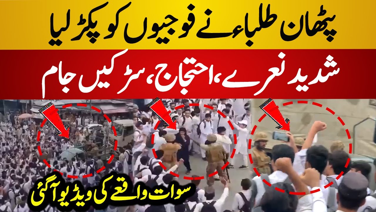 Unbelievable Scene in Swat | Pathans Students Stopped Pak Army Convoy | Pathan vs Army - Viral Video