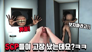 150만 유튜버 김재원이 만든 SCP 게임을 해봤는데....흠.....