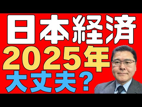 【日本経済！】日本経済の現状と課題をGDPデータから見るリアルな分析　【世界情勢！】