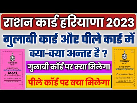 वीडियो: क्या नीले कीकार्ड तिरस्कृत होते हैं?