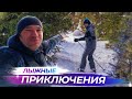 Приключения в Лесу на лыжах | Кировская Область