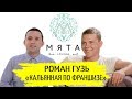 ☄️ КАЛЬЯННАЯ ПО ФРАНШИЗЕ I БИЗНЕС В 25 I #STARTUPUA