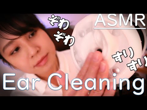 【ASMR】耳かき屋 耳かきとマッサージ、泡パックのフルコース Ear Cleaning Salon 【40min】