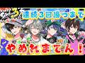 最後に4人で協力して連続で3回勝つまでやめれまてん!!!!!【スプラトゥーン3】