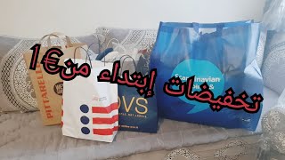 ? مشترياتي من تخفيضات إلى حدود70% باتمنة جد مناسبة ?