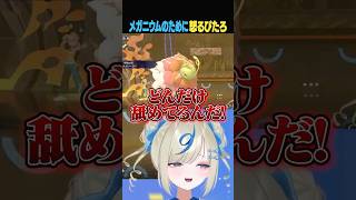 伸び星ぴたろ / ポケモン対戦系Vtuberの最新動画
