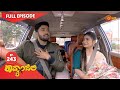 Kavyanjali - Ep 243 | 21 July 2021 | Udaya TV Serial | Kannada Serial