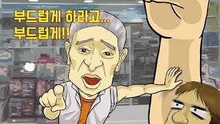 [컬투쇼] - 시키는데로 했단 말이예요! 부드럽게... - (레전드사연 UCC 애니메이션) by YOUTOO